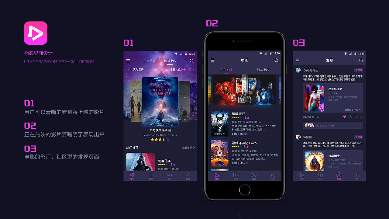 ui 宠物app 家居app 电影app 网页