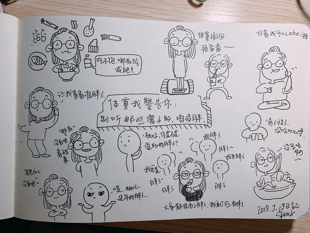 桃子的漫画日记（图ZMTg2NzU0MDU2） - 绘本 - 站酷设计师桃子lty原创素材 - 站酷ZCOOL