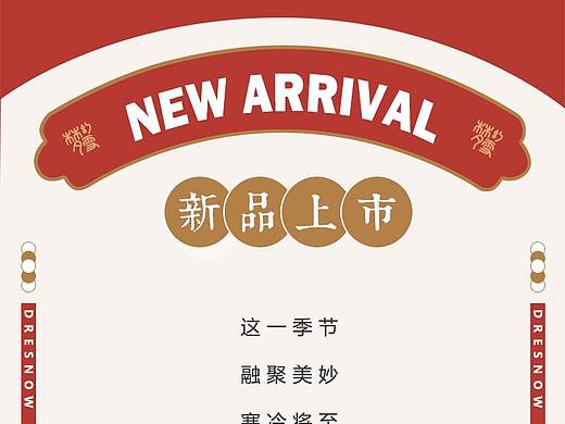 公众号推文设计78