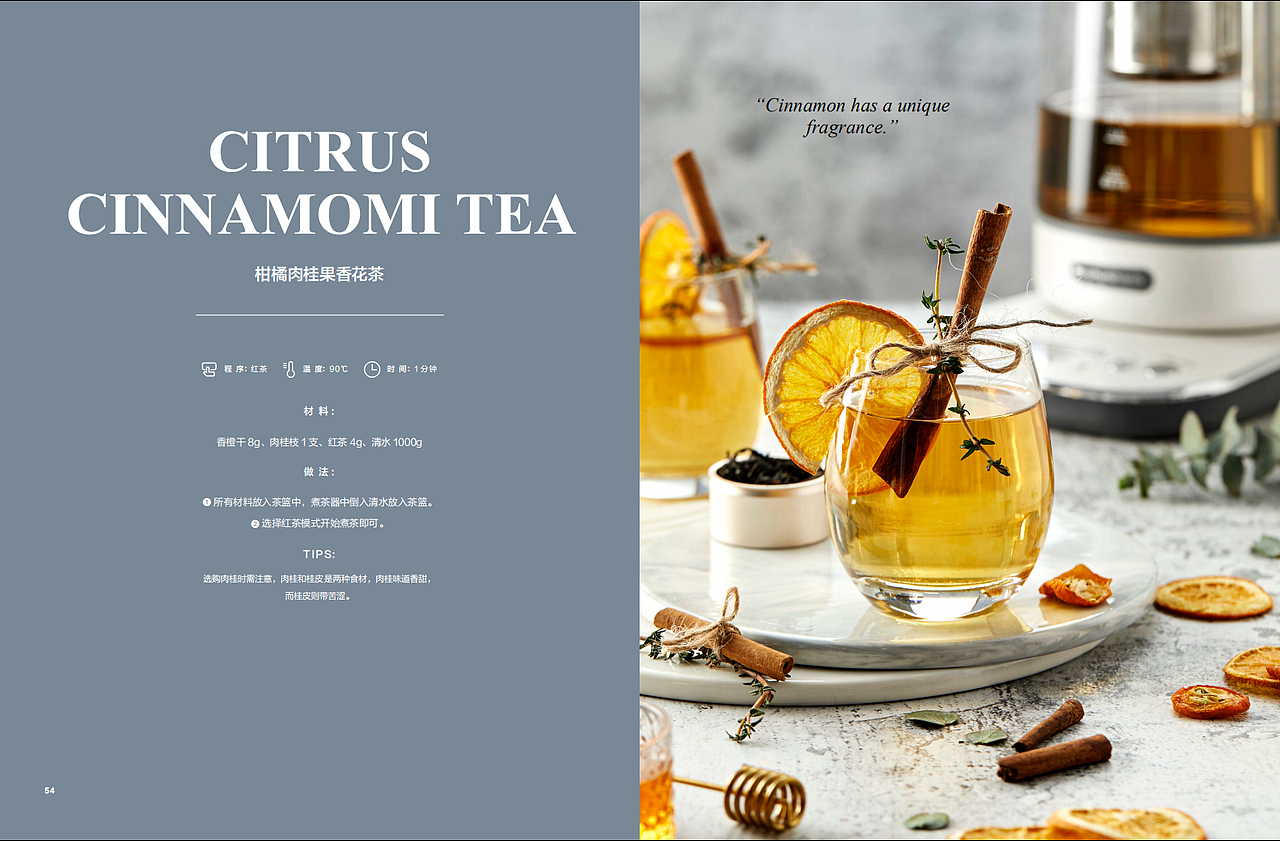 #饮品 食谱 电商 #摩飞煮茶机