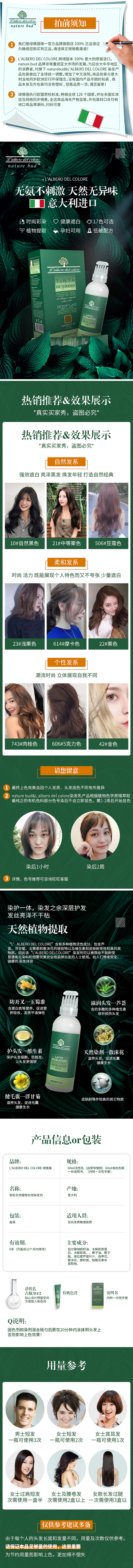 染发剂详情页（图ZMjIwNTg0NDAw） - 移动端网页 - 站酷设计师魔趣视觉设计原创素材 - 站酷ZCOOL