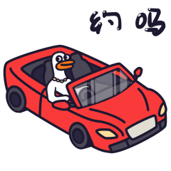 不作鸭的斗图生活（图ZMjI3NDgzNjky） - 网络表情 - 站酷设计师木不二作原创素材 - 站酷ZCOOL