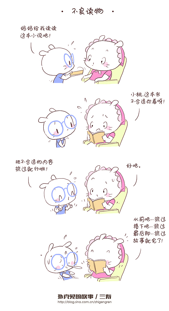 扑克兔的绘本、漫画集（图ZODQ1NTczNg==） - 商业插画 - 站酷设计师三寿原创素材 - 站酷ZCOOL
