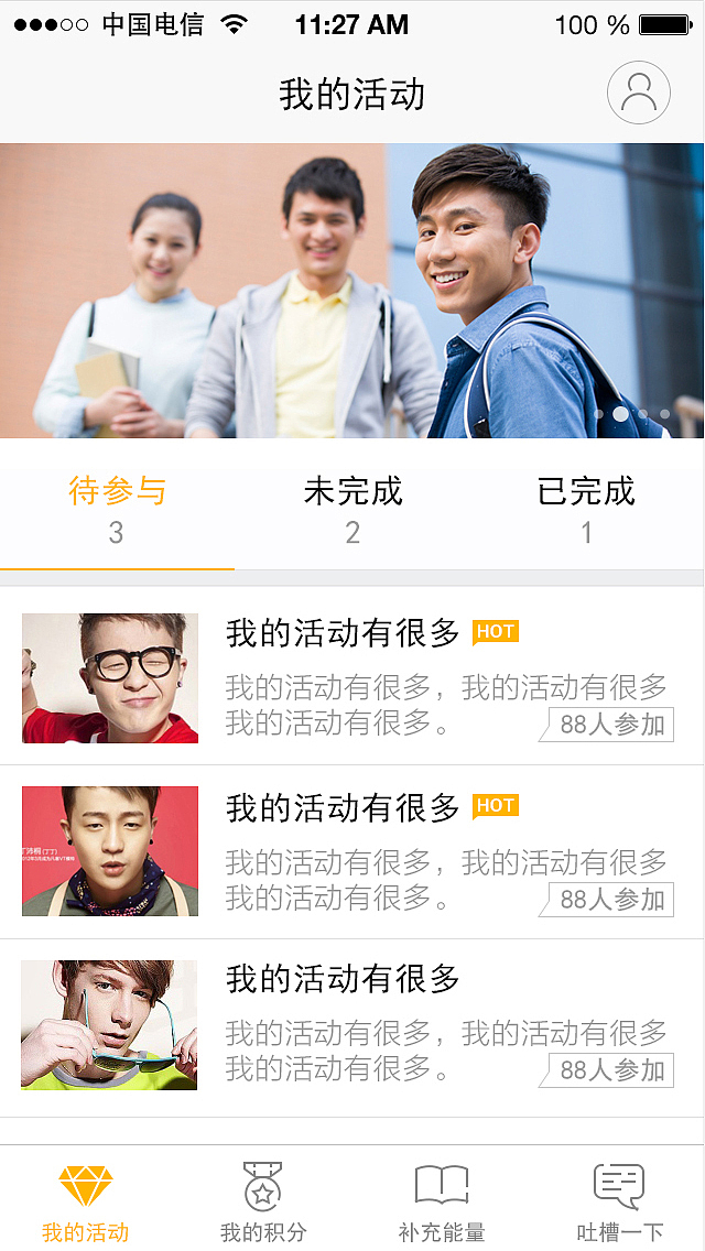 校園通（圖ZNDUxMDQ2MDg=） - APP界面 - 站酷設(shè)計師yuqun0610原創(chuàng)素材 - 站酷ZCOOL