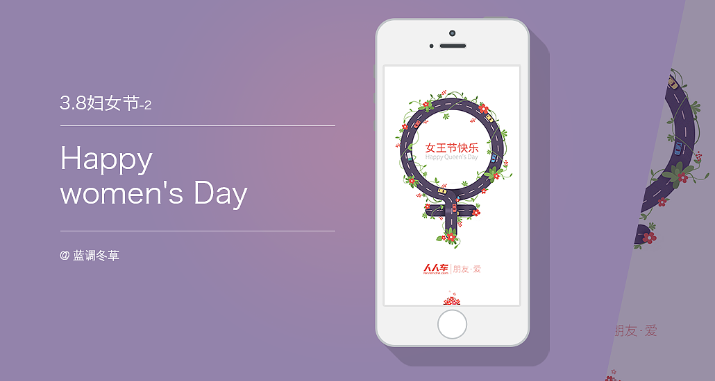 人人车APP闪屏设计（图ZNzE2NDQzOTI=） - APP界面 - 站酷设计师蓝调冬草原创素材 - 站酷ZCOOL