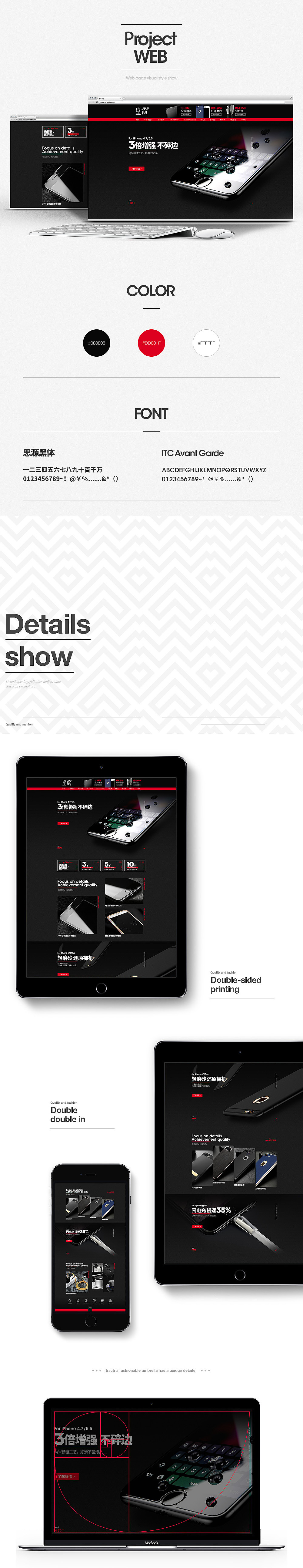 近期做的店铺首页改版（图ZNzYzNTI1NjQ=） - 电商 - 站酷设计师BigJ大杰原创素材 - 站酷ZCOOL