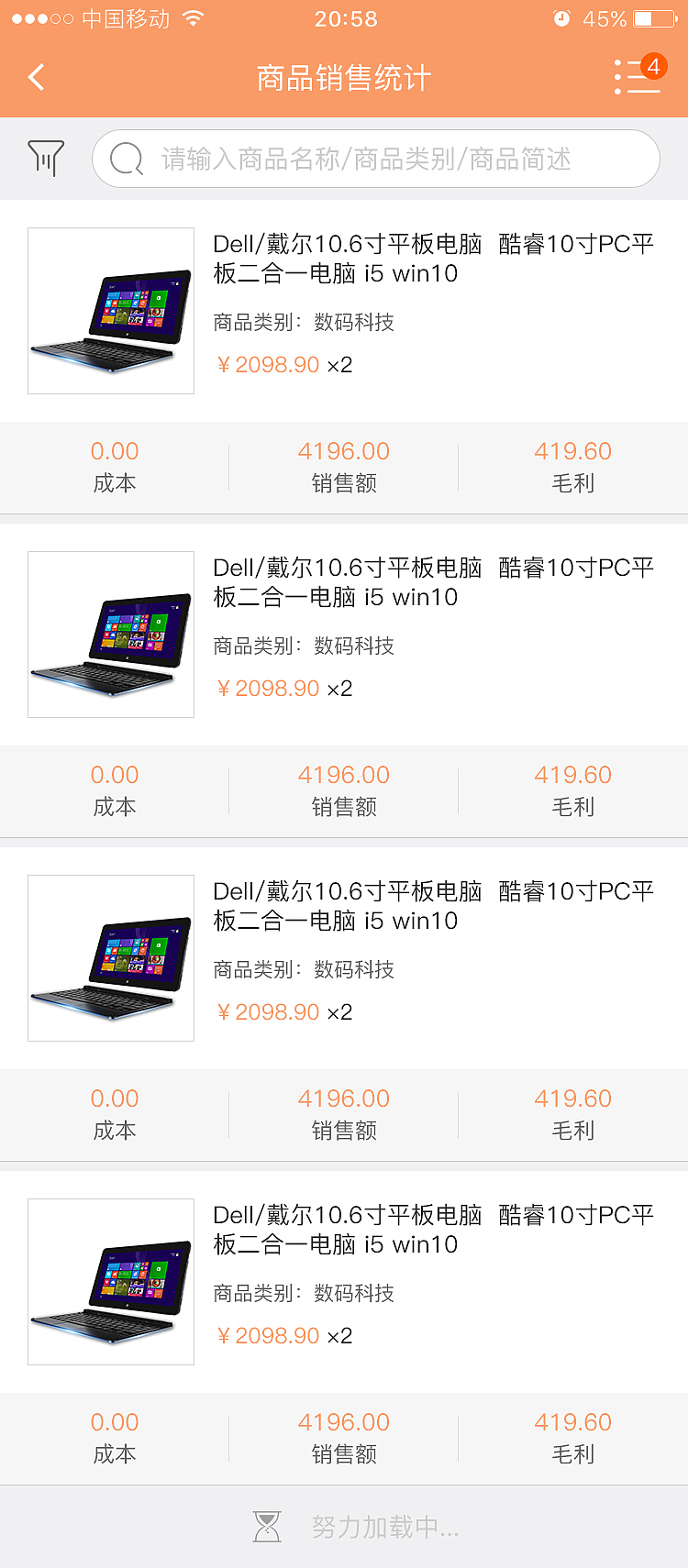 白米APP商户版（图ZMTI4MDk1OTcy） - APP界面 - 站酷设计师凌晨Morning原创素材 - 站酷ZCOOL