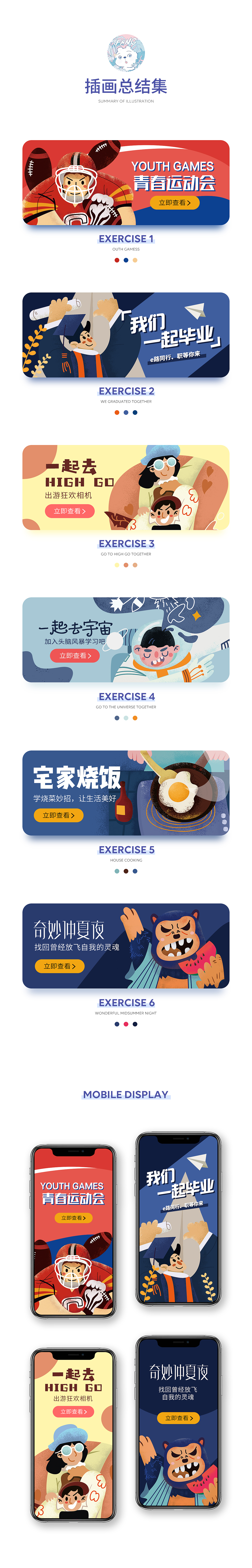 2019 插畫BANNER合集（18張）（圖ZMjAwMTA0MDg0） - 宣傳物料 - 站酷設(shè)計師FANGZONG_熊原創(chuàng)素材 - 站酷ZCOOL