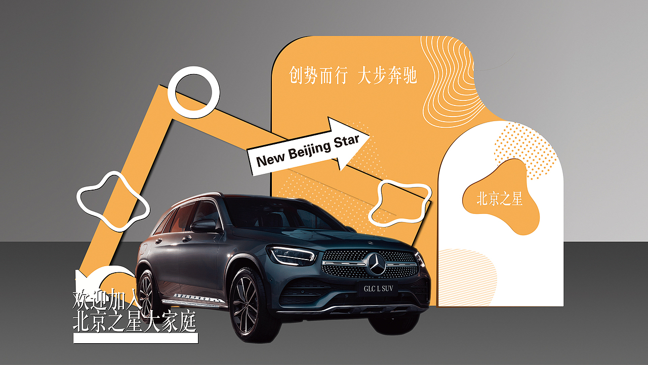 美陈背景板-2021