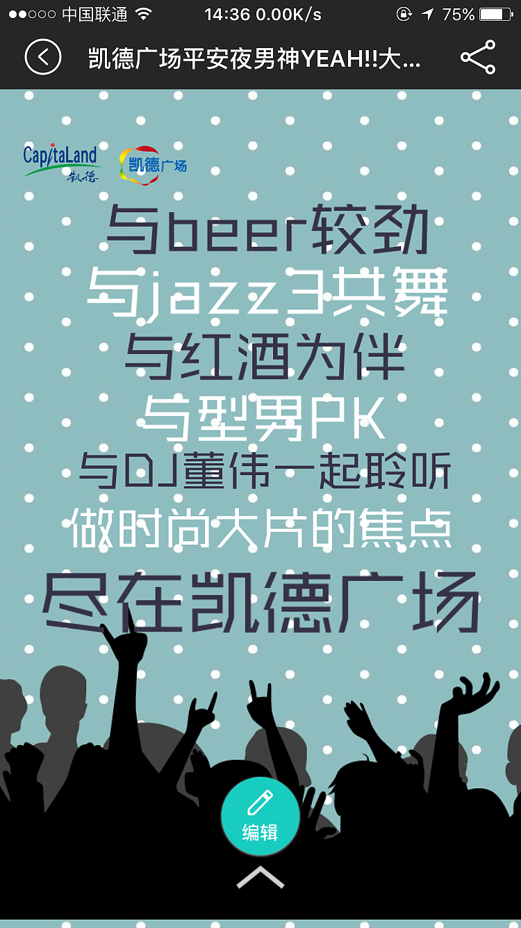 活动HTML5页面（图ZNjQ0MDIzMjQ=） - 移动端网页 - 站酷设计师ligger159357原创素材 - 站酷ZCOOL