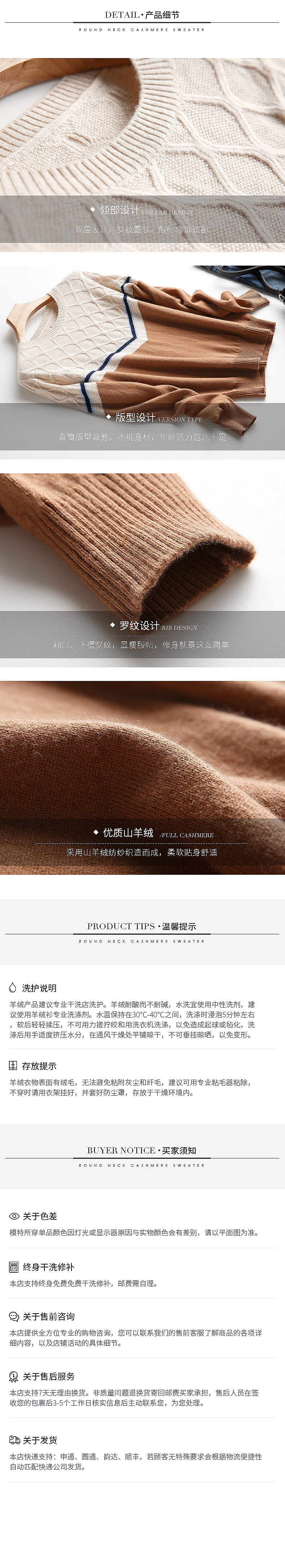 女装羊绒衫详情页羊毛衫服装毛衣保暖