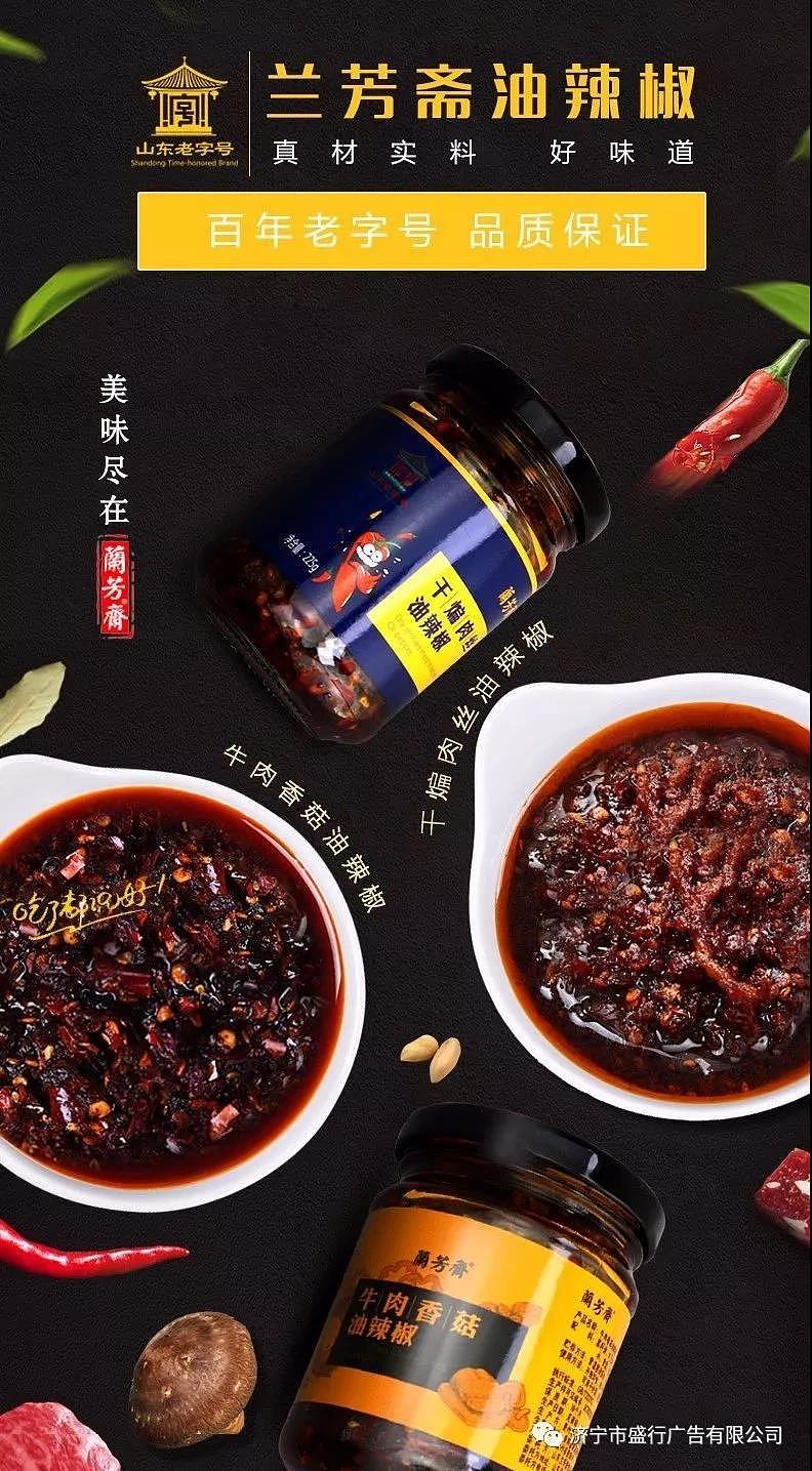 品牌设计丨爱客多 豆鼓酱——包装设计（原创）（图ZMTI4NTY4ODQw） - 包装 - 站酷设计师盛创品牌设计原创素材 - 站酷ZCOOL