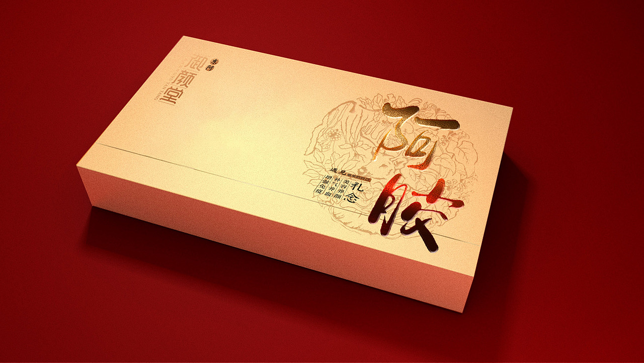东阿阿胶品牌包装策划设计集合-山东太歌文化创意（图ZMTYwNTEwNzk2） - 包装 - 站酷设计师太歌创意原创素材 - 站酷ZCOOL