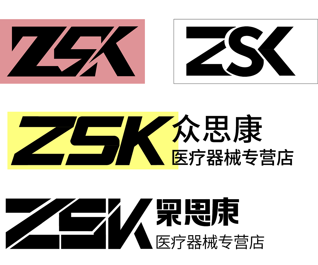 字体设计练习合集（图ZMTc4NTgyMjQ0） - 字体/字形 - 站酷设计师巧骐单车原创素材 - 站酷ZCOOL