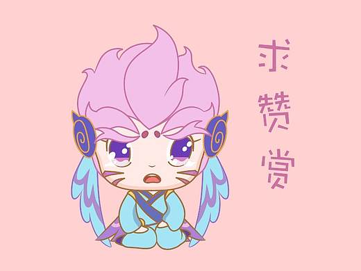 山海宝贝吉祥物青鸾表情包