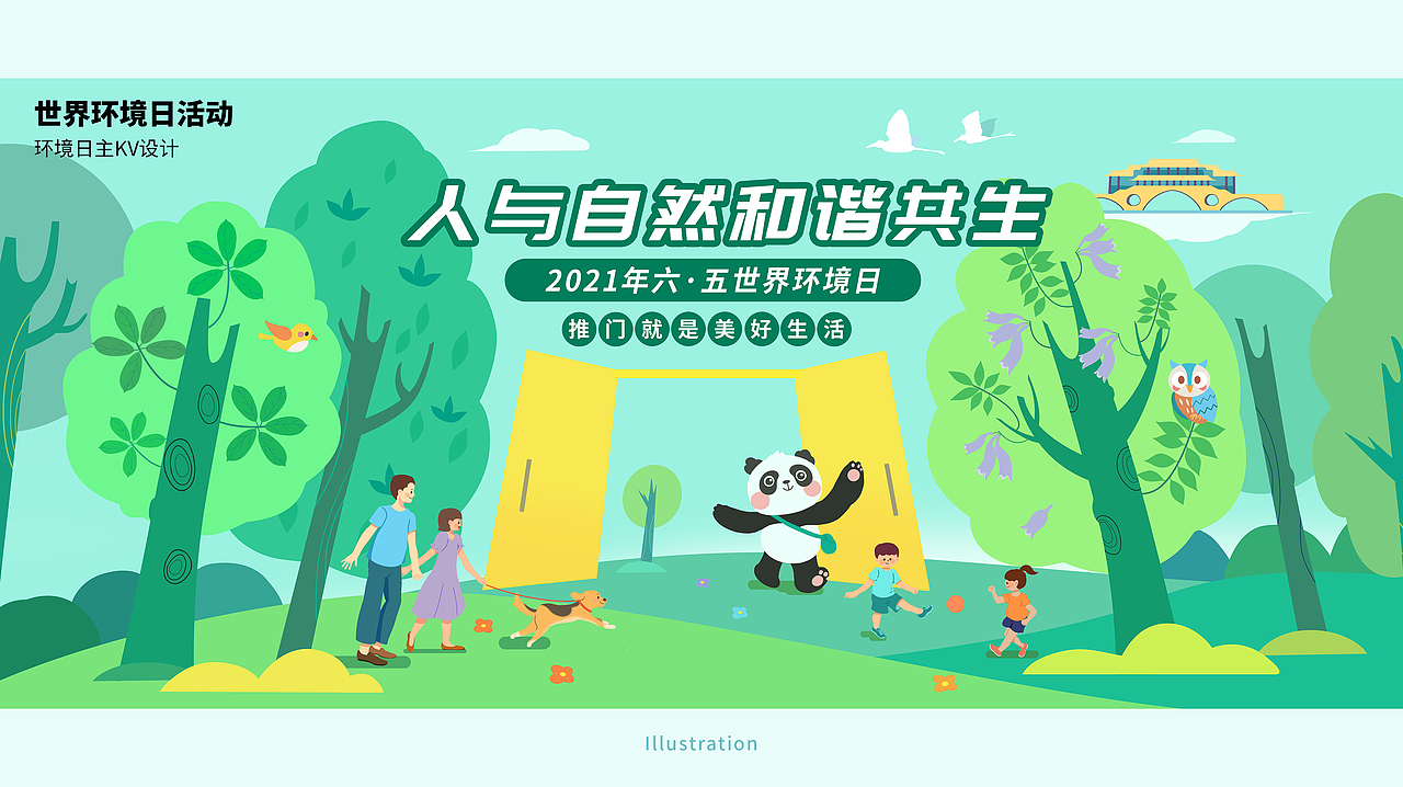 山文子插画作品集（图ZMjkwNzkxNTQw） - 商业插画 - 站酷设计师山文子原创素材 - 站酷ZCOOL