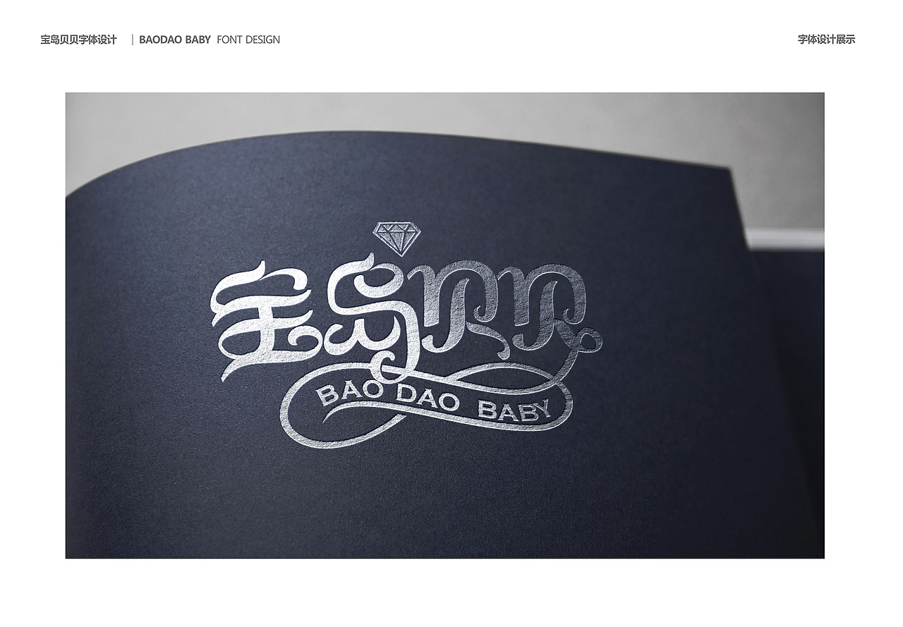 宝岛贝贝早教中心logo设计（图ZODE0MzAyMzI=） - Logo - 站酷设计师大个何原创素材 - 站酷ZCOOL