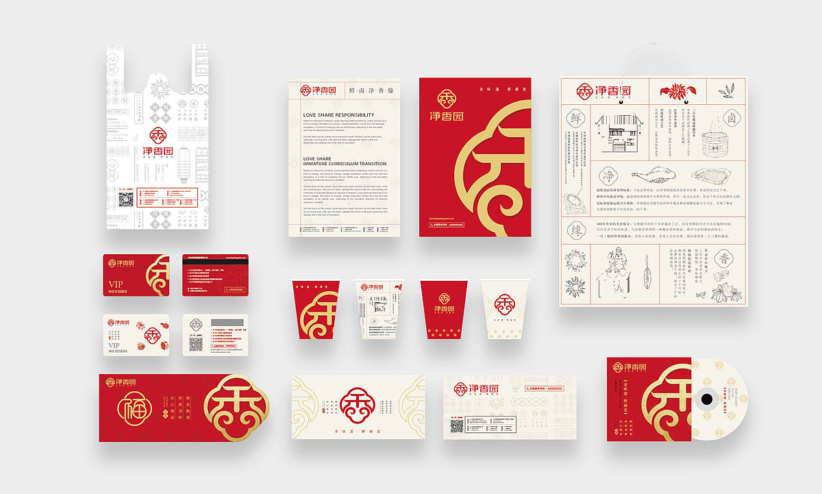 熟食连锁品牌logo/vi/空间店面设计 品牌全案设计(图ZODQ5Mjk0ODg=) - 品牌 - 站酷设计师HIBONA海右博纳原创素材 - 站酷ZCOOL
