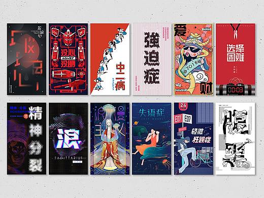 十二星座之在创作