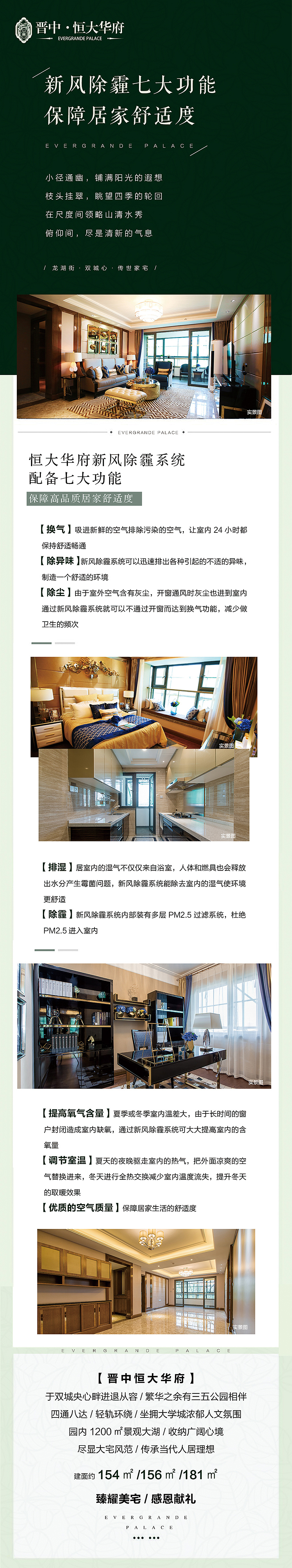 20180620-20180930微信长图