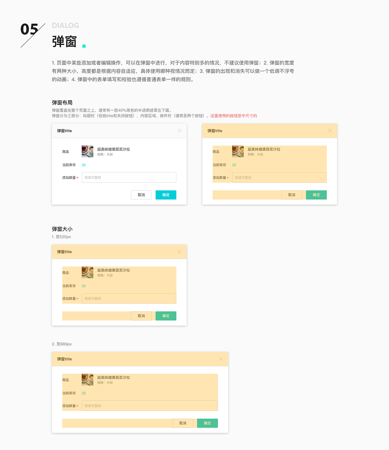 青橙Web端设计规范1.0（图ZMTM0NDAwNDU2） - 其他网页 - 站酷设计师CloverTuan原创素材 - 站酷ZCOOL