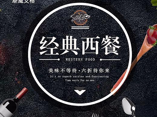DM单经典餐厅