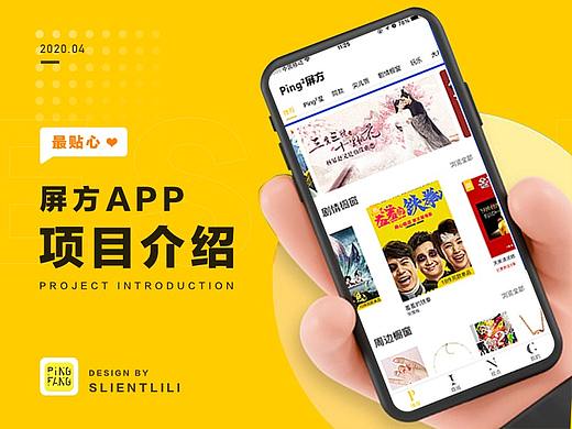 每一个画面都是你的欲望清单（周边商品）---屏方APP