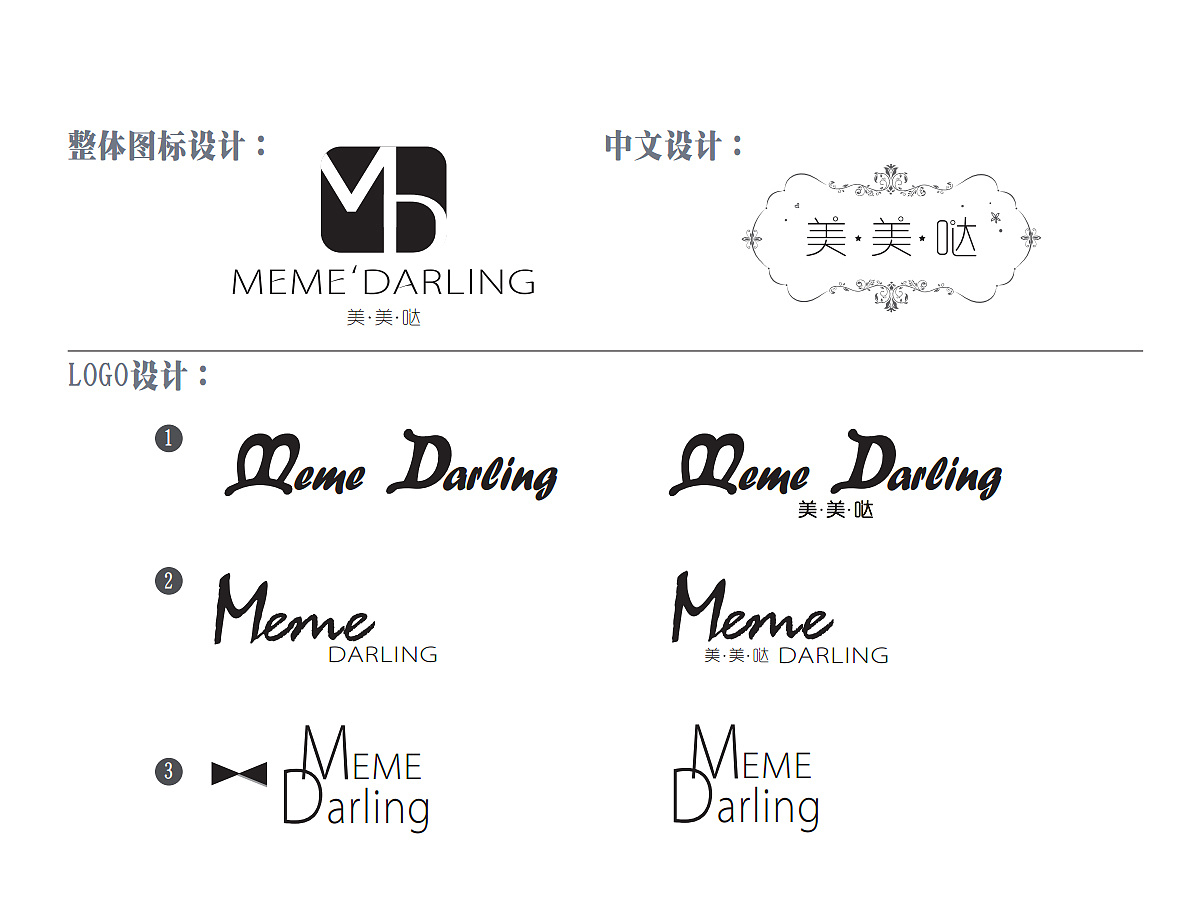 大美人自营品牌logo设计