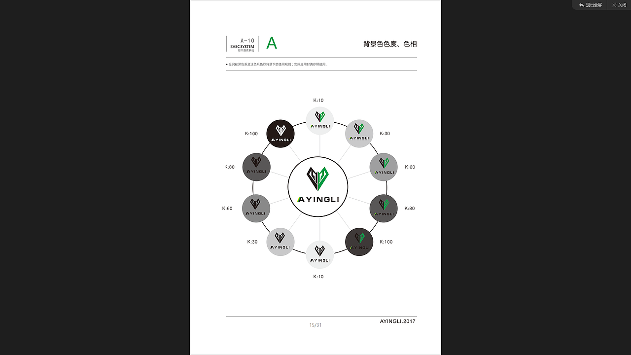 VI（图ZOTAxNTQzOTI=） - Logo - 站酷设计师Ayingli原创素材 - 站酷ZCOOL