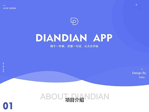 #教育APP# 2018 UI/UE 一款能让学英语变快乐的APP