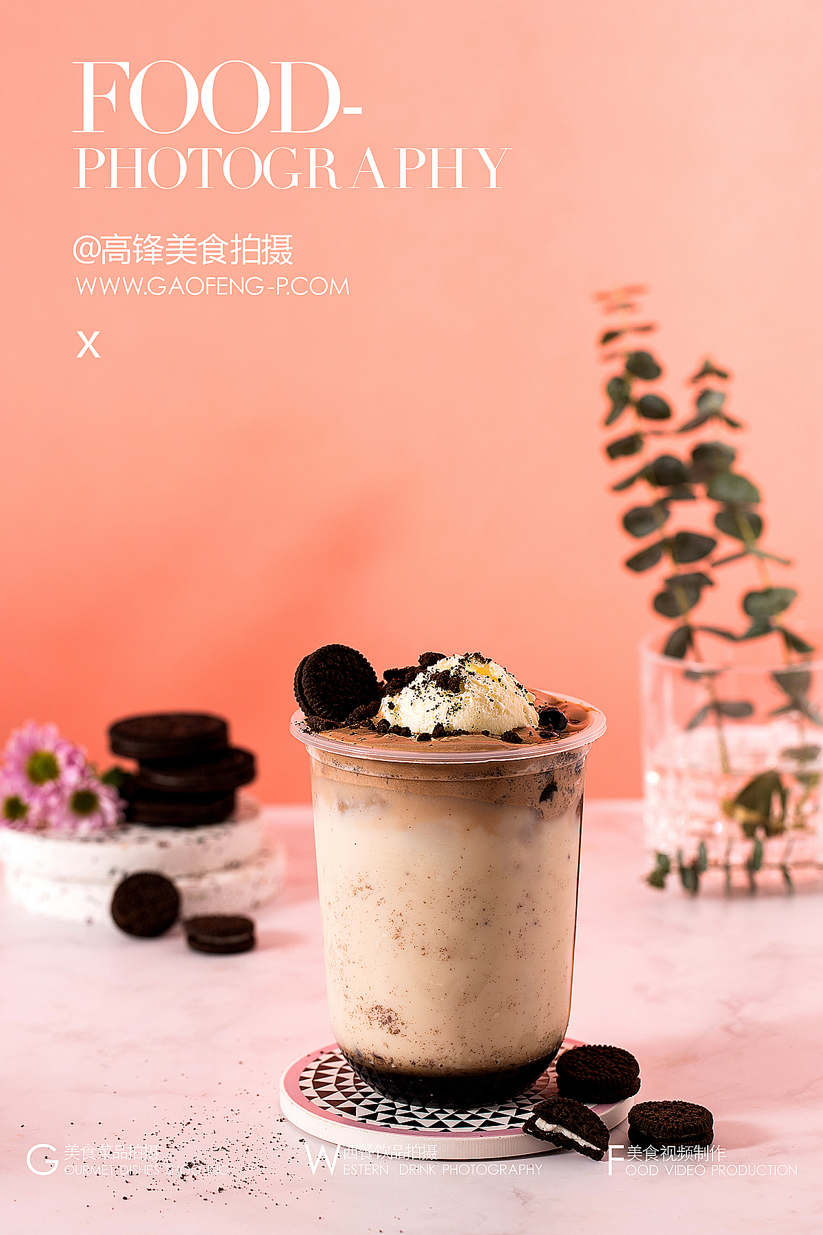 生活不能给予你全部，有饮品就好，苏州奶茶品牌拍摄（图ZMTM3NDMwMTA4） - 产品摄影 - 站酷设计师高锋美食摄影原创素材 - 站酷ZCOOL