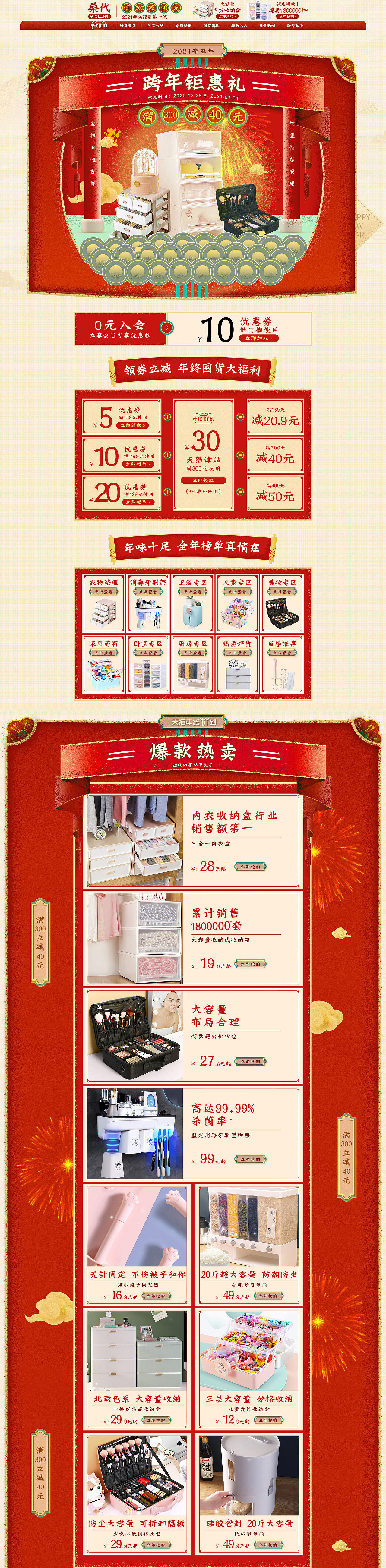 2020年家居作品...（图ZMjM3ODc4NjEy） - 电商 - 站酷设计师lie_米原创素材 - 站酷ZCOOL