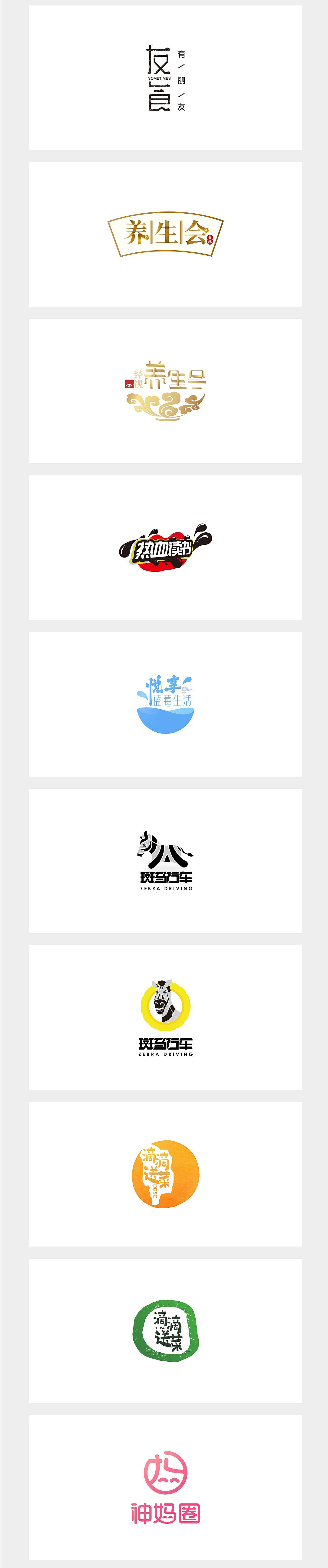 字体设计（图ZMjM5MDA2MTU2） - 字体/字形 - 站酷设计师Designer谭原创素材 - 站酷ZCOOL