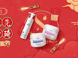 公众号banner-护肤品