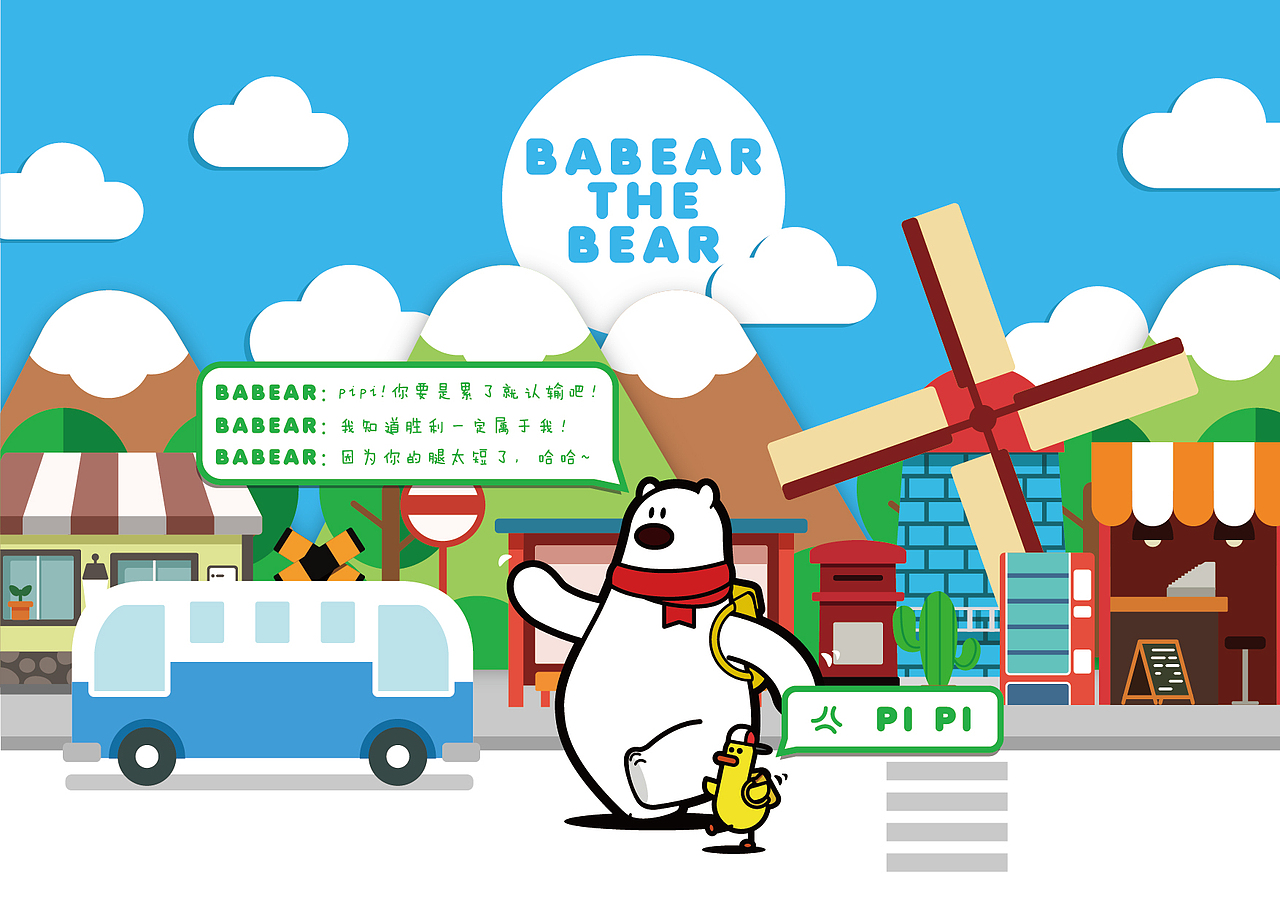 BABEAR（图ZNTMzMTg5Mjg=） - 品牌 - 站酷设计师青春动漫馆原创素材 - 站酷ZCOOL