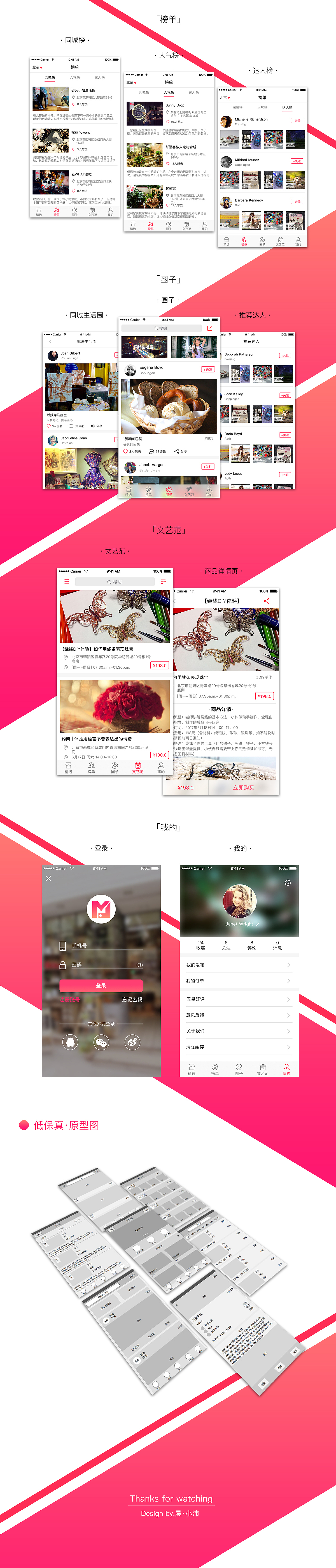 慢生活 APP软件（图ZODMxNDI1Mjg=） - APP界面 - 站酷设计师0诺夏0原创素材 - 站酷ZCOOL