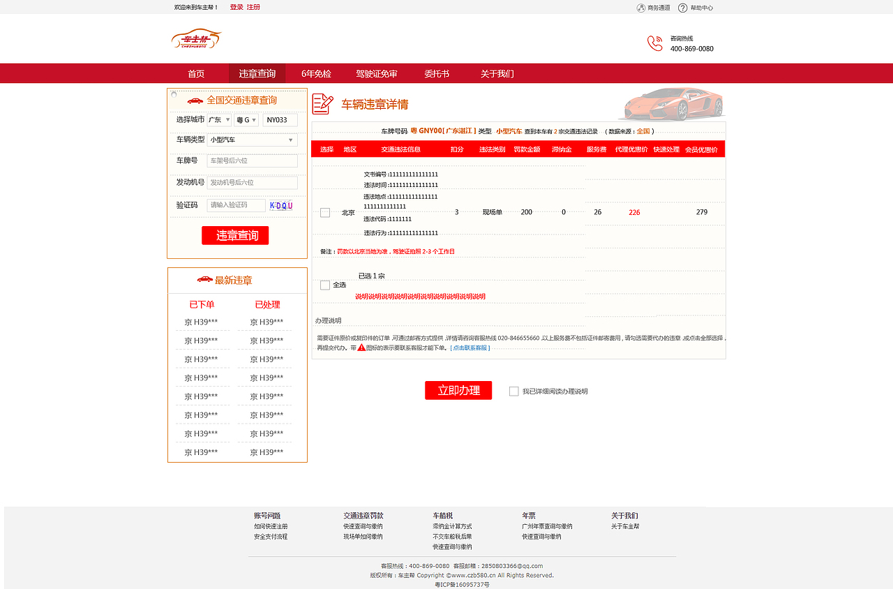 車(chē)主幫（圖ZOTQ3MzU2NDA=） - 門(mén)戶網(wǎng)站 - 站酷設(shè)計(jì)師想摸魚(yú)的打工人原創(chuàng)素材 - 站酷ZCOOL