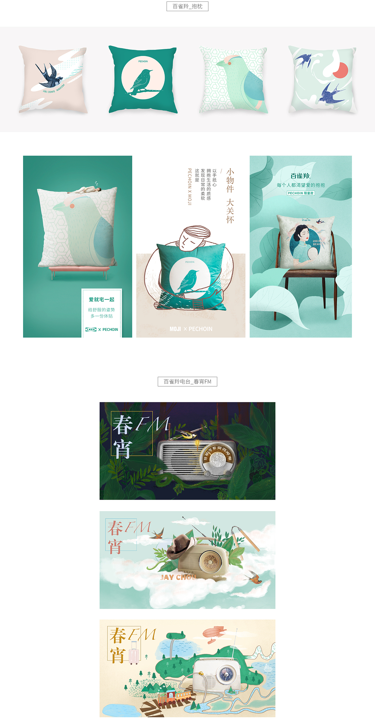 百雀羚-海报（图ZMTA4NzA1NDg0） - 海报 - 站酷设计师木一方HN原创素材 - 站酷ZCOOL