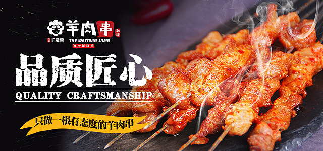 banner设计店铺轮播图