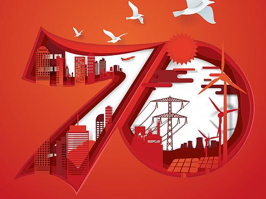  70周年海报
