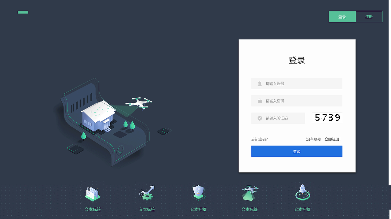登錄界面（無(wú)人機(jī)）（圖ZMjA0NzQ2NTAw） - 門(mén)戶網(wǎng)站 - 站酷設(shè)計(jì)師卡卡0o0原創(chuàng)素材 - 站酷ZCOOL