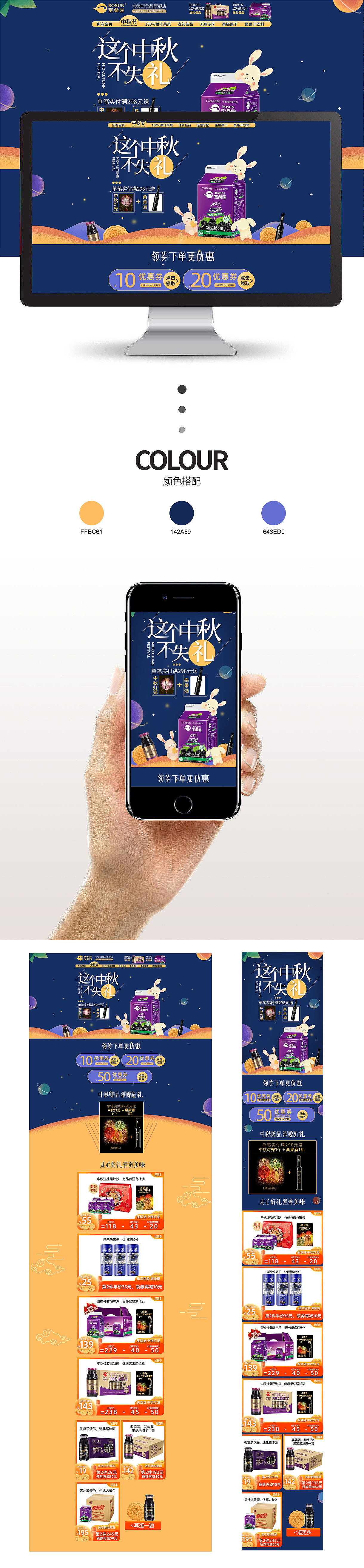 2019-2020 部分电商活动首页 整合（图ZMjA2Njg4ODk2） - 电商 - 站酷设计师hzzmiffy原创素材 - 站酷ZCOOL