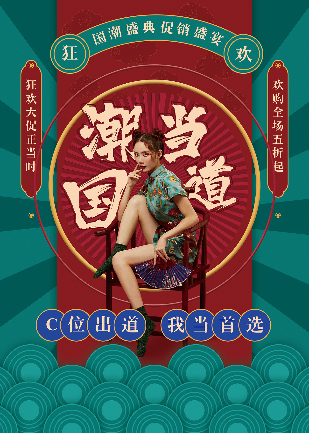 国潮风格、孟菲斯、故障风海报（图ZMjE4Njc4MzEy） - 海报 - 站酷设计师甜星小机灵原创素材 - 站酷ZCOOL
