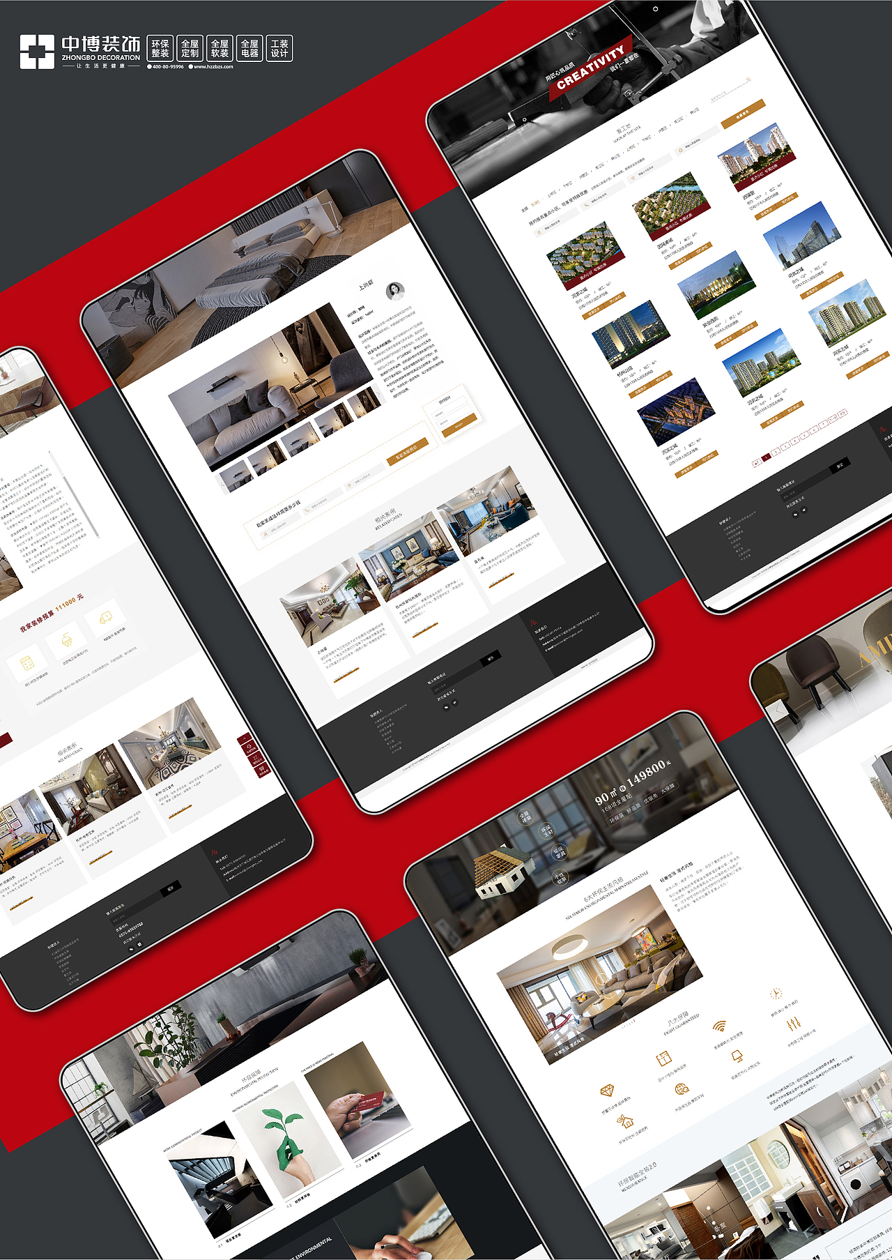 来自一个普通的底层设计师的作品