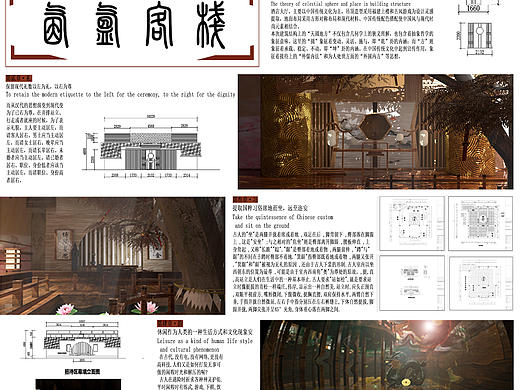 《古风酒店设计—氤氲客栈》