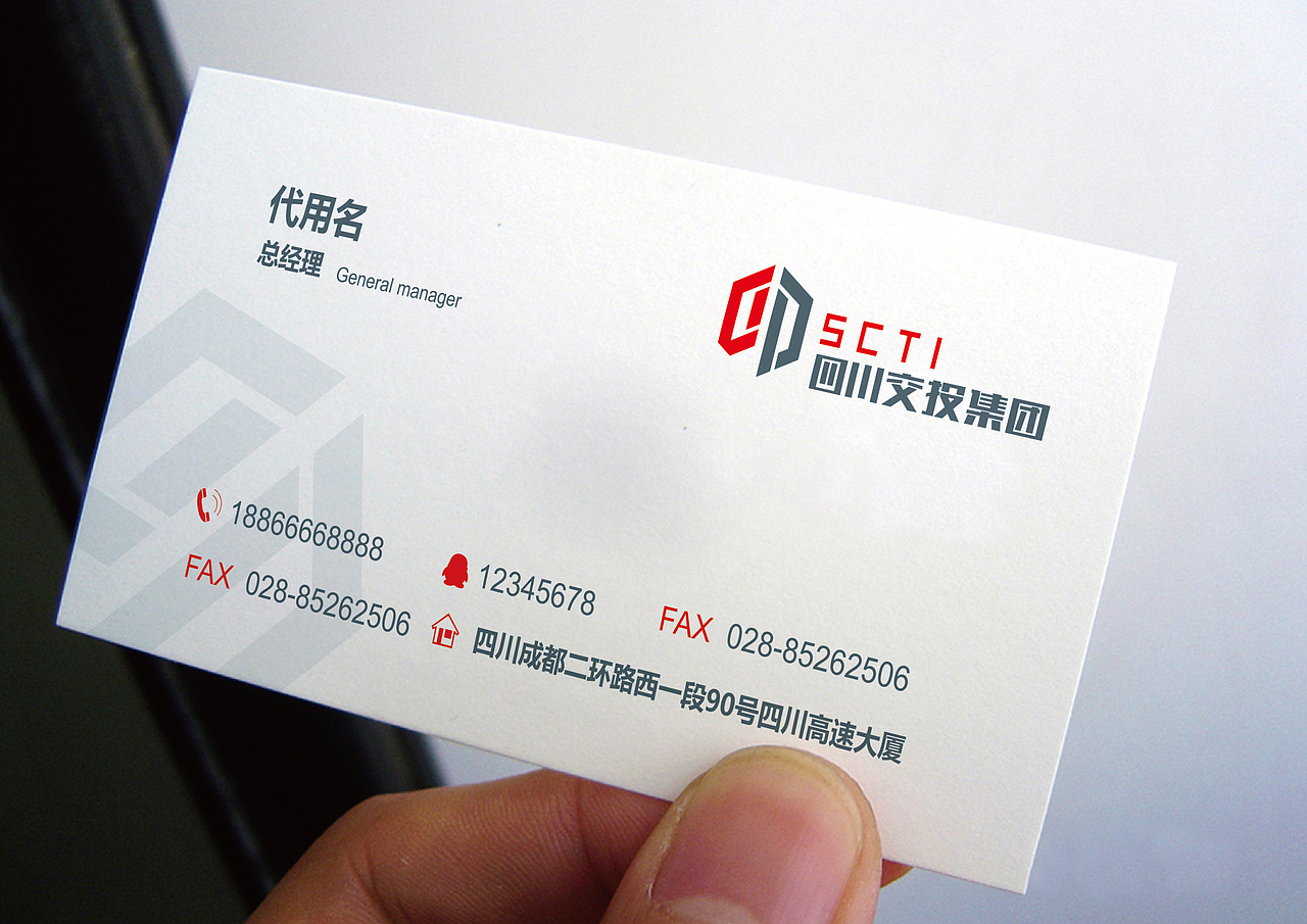 四川省交通投资集团有限公司（图ZMTMzNzEyMjA=） - Logo - 站酷设计师583318031原创素材 - 站酷ZCOOL