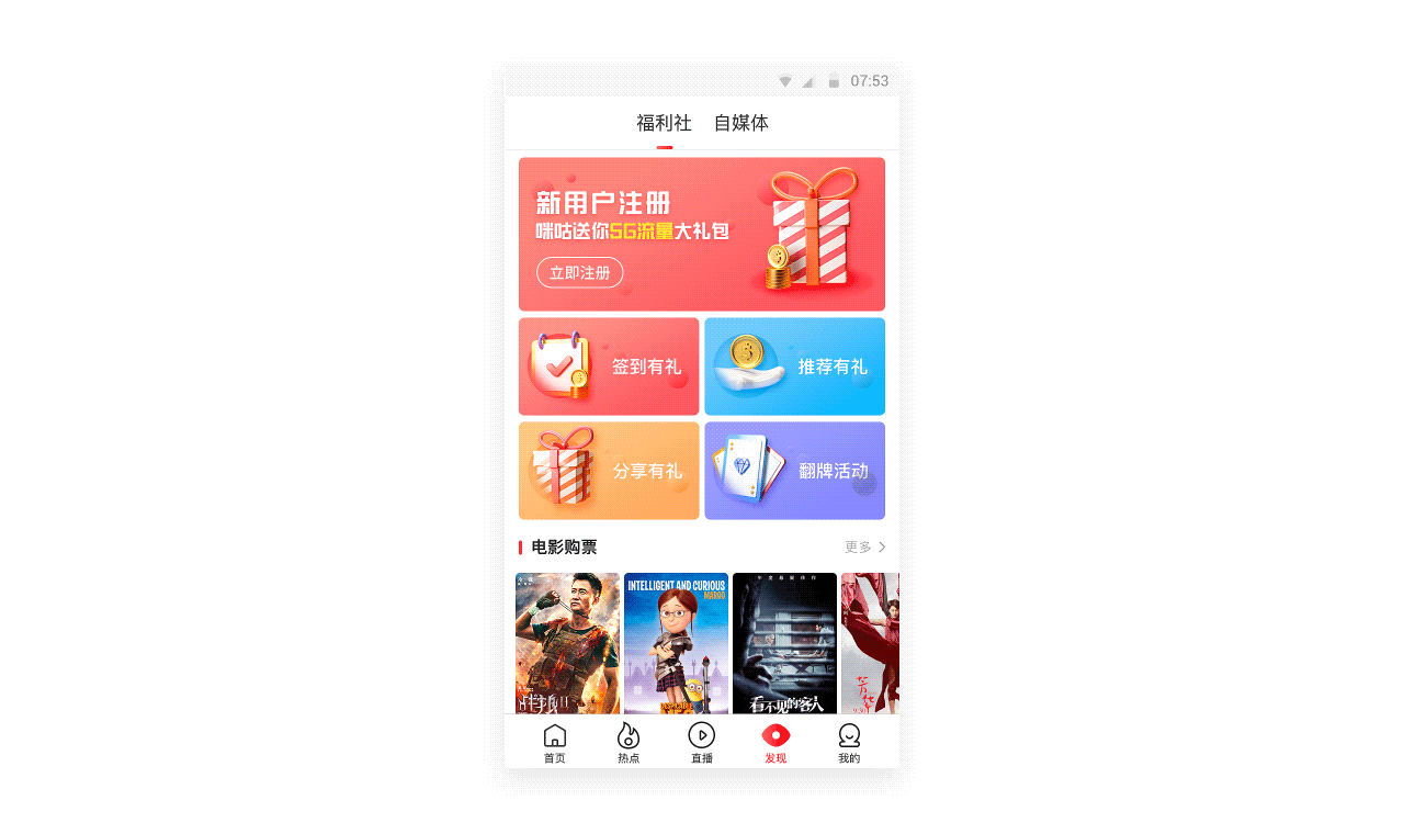 咪咕爱看ui改版（图ZOTMwMzY2Mjg=） - APP界面 - 站酷设计师摸黑校尉原创素材 - 站酷ZCOOL