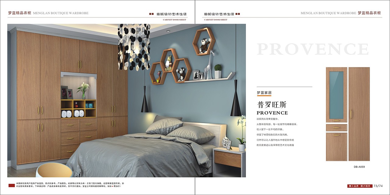 郑州膜压橱柜色卡制作吸塑橱柜图册设计模压门彩页印刷