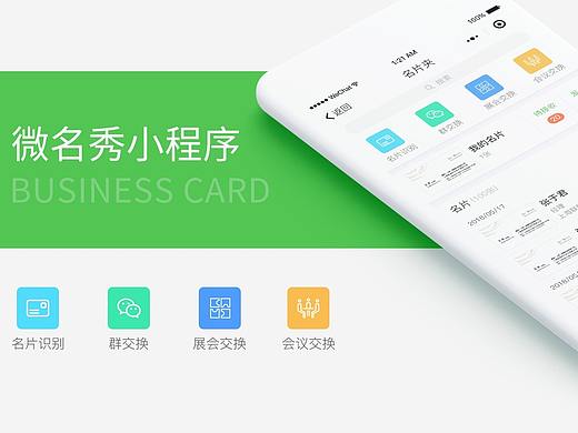 微名秀-小程序（个人主页-ZNTAzMzE5NTY=） - 其他UI - 站酷设计师语小落原创素材 - 站酷ZCOOL