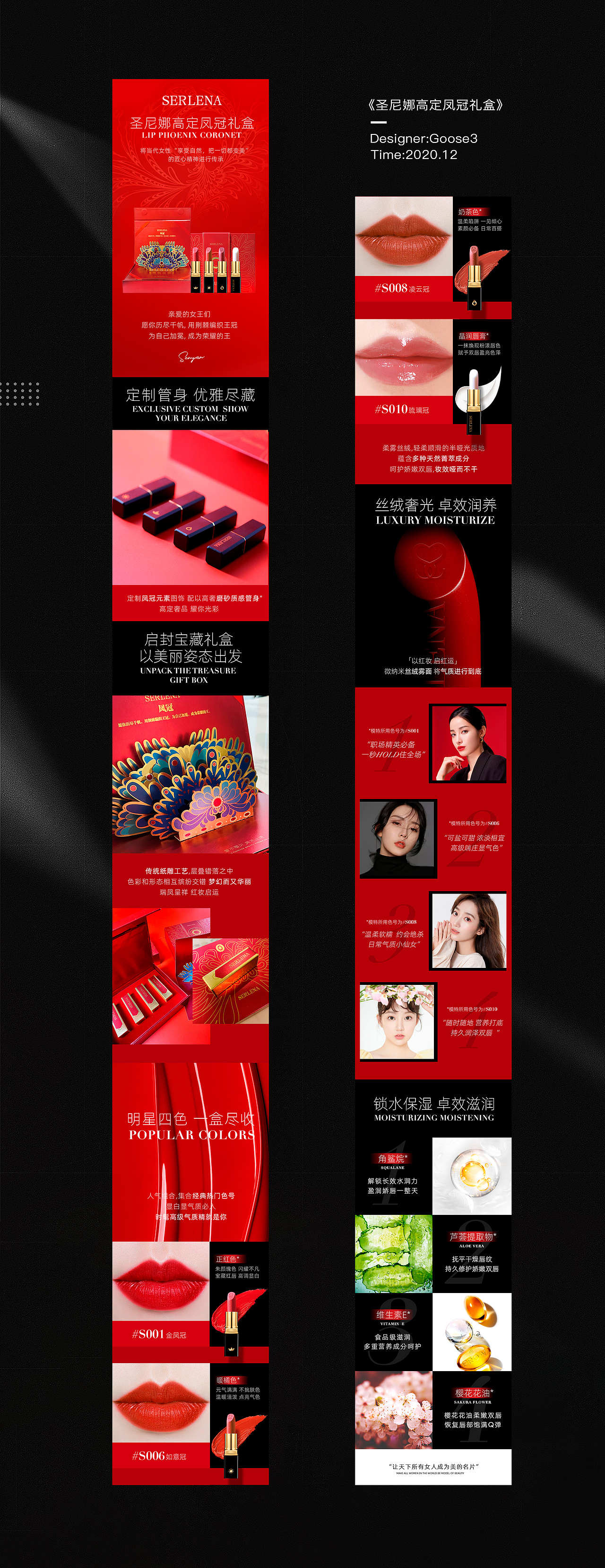 「Goose3」2020-2021视觉设计作品汇总